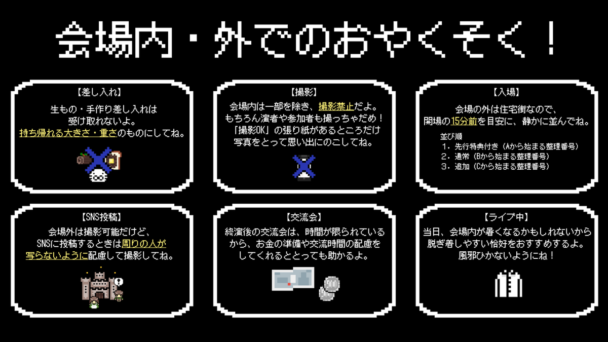 toku_jo_live's tweet photo. ▷おやくそく

ライブ開催にあたっての注意事項をまとめたので、ご来場される方は事前にご一読をお願いします！

また、ライブは初めてで不安な方もいるかと思いますが…
ノリ方は自由です😚

うちわ・ペンライト・拳なんでもおっけー！
各々のスタイルでぜひ”とくべつな日常”をお楽しみください😌🎶 https://t.co/tjOohJMrKk