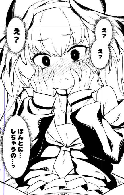 いくぞコハル( ˘ω˘ ) 