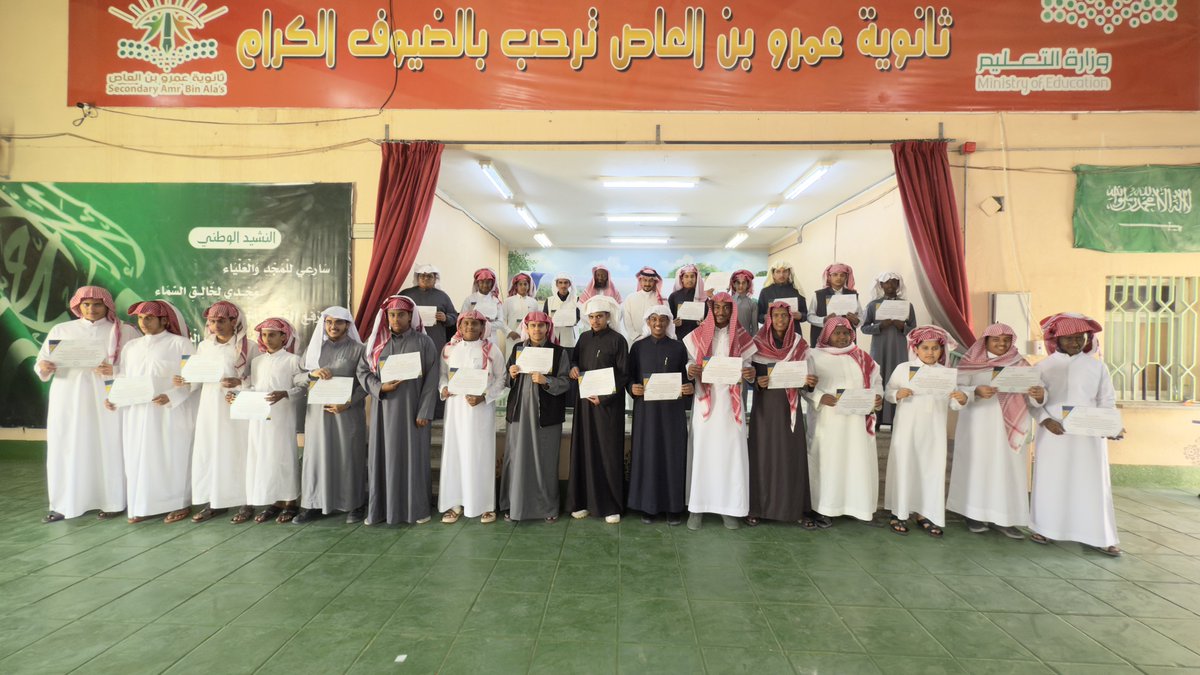 amrowadi's tweet photo. ثانوية عمرو بن العاص بـ #تعليم_وادي_الدواسر تُكرّم طلابها المتفوقين خلال الفصل الدراسي الأول، تقديرًا لجهودهم وتميزهم. وأكد الموجه الطلاب بريك الدوسري أن هذا التكريم يأتي ضمن جهود المدرسة لتحفيز الطلاب على المزيد من العطاء والنجاح، وتعزيز روح التنافس الإيجابي بينهم . https://t.co/WobopqEl93