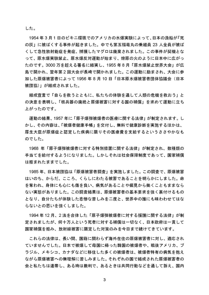 masaki_kito's tweet photo. 田中熙巳氏のスピーチは、活舌もよくて、涙なくして語れないあまりにも素晴らしいスピーチでした。世界に発信できたことは必ずやより良い未来を作るでしょう。唯一の被爆国・日本は、市民も政府も、今こそ核廃絶に向けて発信を強化する時期がきています。
https://t.co/WFu5qpfJRD https://t.co/wXQRvJHZsH