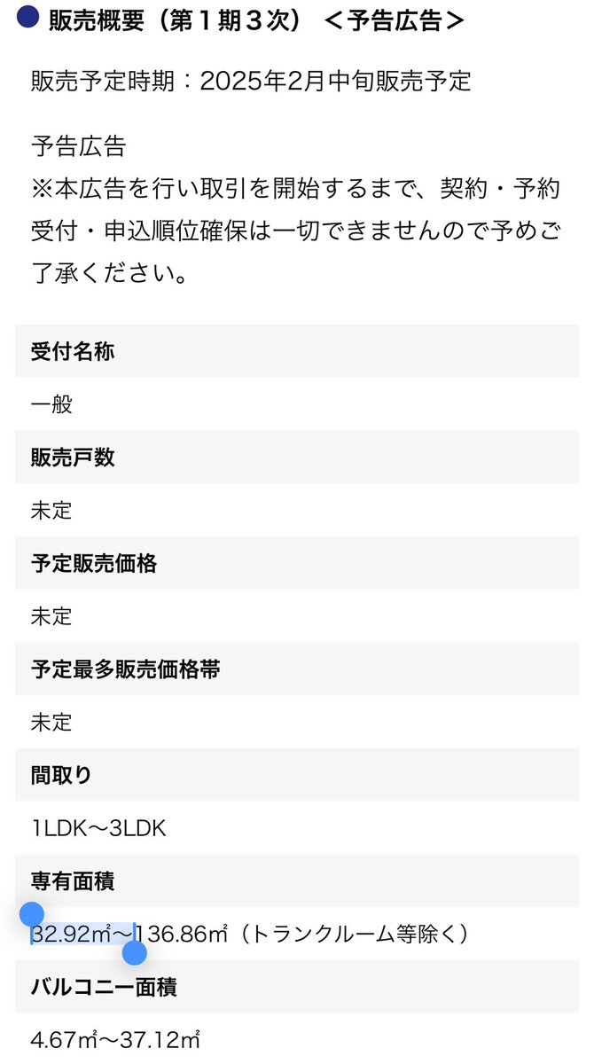 wanzenchin's tweet photo. 豊海タワーの1期3次は超お見合い1LDK(32.92㎡)が登場？
間が20m未満のツインタワーは記憶になく圧迫半端ないです！
ありえないと思いますが最低坪400から坪550までの価格↓
・坪400＝3,990万
・坪425＝4,239万
・坪450＝4,489万
・坪475＝4,738万
・坪500＝4,987万
・坪525＝5,237万
・坪550＝5,486万 https://t.co/sTxdvtAgJh