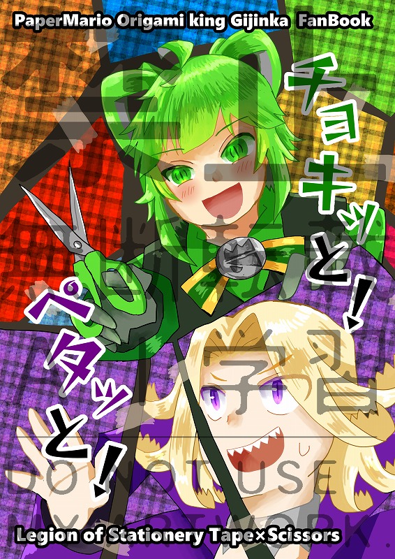 yo_mo_gi_co's tweet photo. 仮表紙です…なんか左に寄ってるのが気になる。

#擬人化 
#orkn https://t.co/cIirYNmVlQ