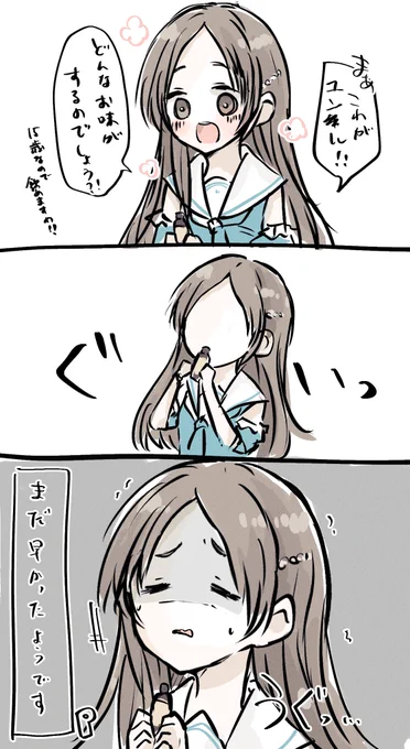 コラボ千奈ちゃん。 