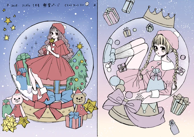 こちらは今月号のりぼんの懸賞ページラフ🎄
考えるのとても楽しかった…🎅🎁

今月は懸賞ページや、お姫さまの真実のページに出没しております👸✨
ルイーゼ姫のお話も、本格的な漫画にしたいくらいすごい面白かった…
こういうお仕事も楽しいので、またください☺️ 
