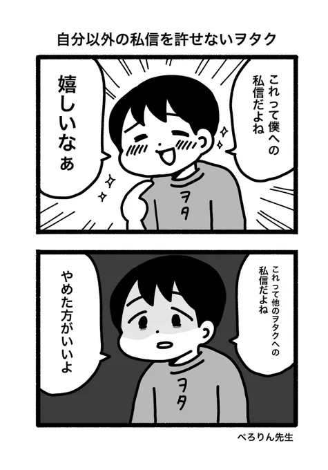 #ぺろりんヲタクイラスト 