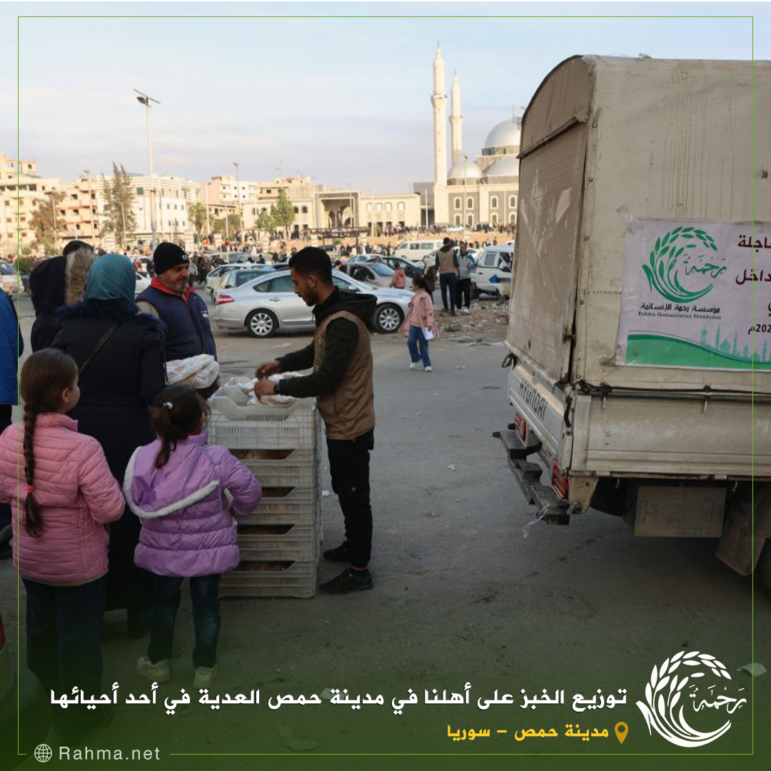rahma_hfsy's tweet photo. توزيع الخبز على أهلنا الأحرار في مدينة حمص العدية
#سوريا
للمساهمة والتبرع
ACCOUNT HOLDER : İNSANİ RAHMET DERNEĞİ
SWIFT CODE : TCZBTR2AXXX
Number account: 78369965-5002
IBAN $ : TR25 0001 0004 8878 3699 6550 02
Zirrat banka https://t.co/LMA43LhAk0