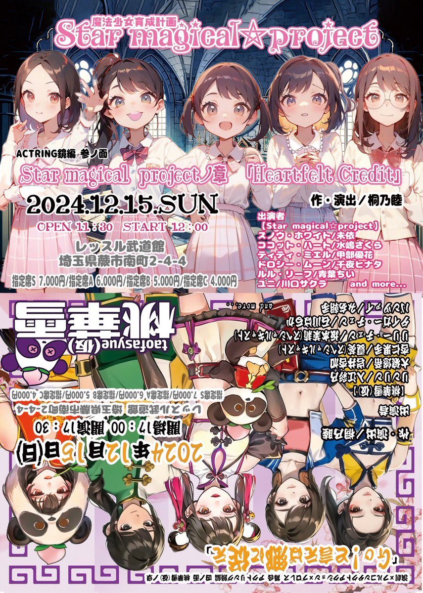 公式アクトリング–Action Ring Girl'z- on X: 