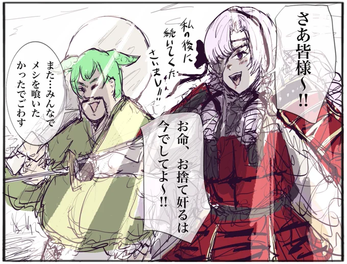 一千万石サロメお嬢様とずんだどん 