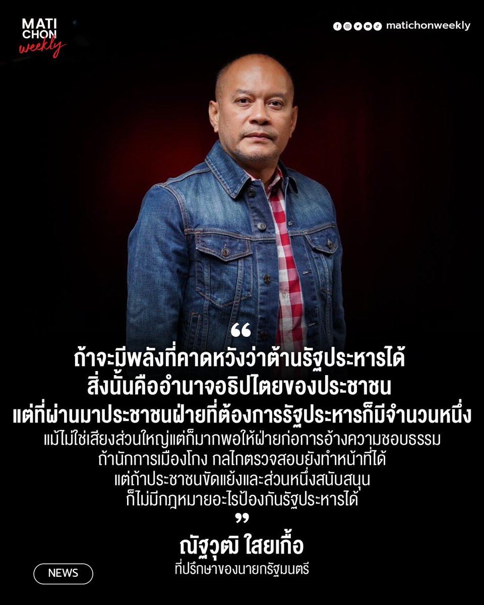 skongki2000's tweet photo. มึงปลอมเปลือกหนาขี้นทุกวันๆเลยนะ https://t.co/bndvNceG1a