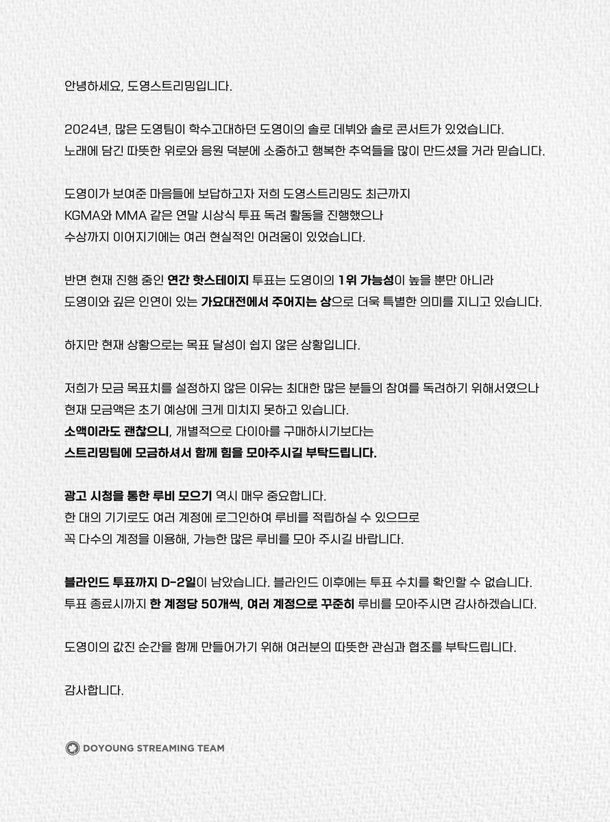 DOYOUNG_STREAM's tweet photo. 안녕하세요, 도영스트리밍입니다. https://t.co/mSxbIii6Pi