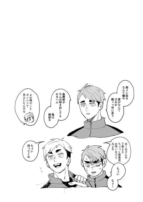 誰がなんて言おうが 