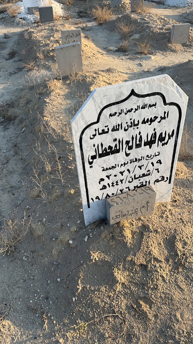 اللهمَّ إرحم أمِّي رحمةً تليها رحمة ، ونوراً يليه نور ،  
اللهمَّ وسِّع مُدخلها وأمِّن روعتها ومُدَّ بصرها بجناتٍ تجري من تحتها الأنهار وإجعلها من الخالدين فيها أبداً وجميع موتى المسلمين يا ربَّ العالمين ..