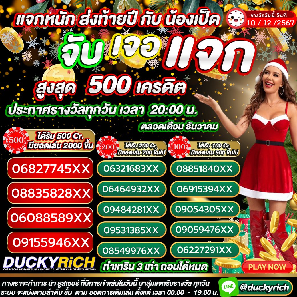 SlotonlineV999's tweet photo. 🎉 จับ เจอ แจก รับโบนัสฟรี 500 ไปเลยจ้า
🌟 แจกหนักขนาดนี้ ไม่ลองหน่อยหรอค้า
🎉 ประกาศรางวัล ประจำวันที่ 10 / 12 / 2567
💞 สำหรับสมาชิกที่มียอดเล่นวันนี้น้า
🔥 ผู้โชคดี เช็ค เครดิตที่ กระเป๋าได้เลยน้าพี่ๆ 
🏧 :  https://t.co/hUnlfywfPL 

#แจกเครดิตฟรี #แจกฟรีทุกวัน #เครดิตฟรีล่าสุด #เครดิตฟรี100 #เครดิตฟรี #สล็อตเว็บตรง #เว็บตรงคุณภาพ