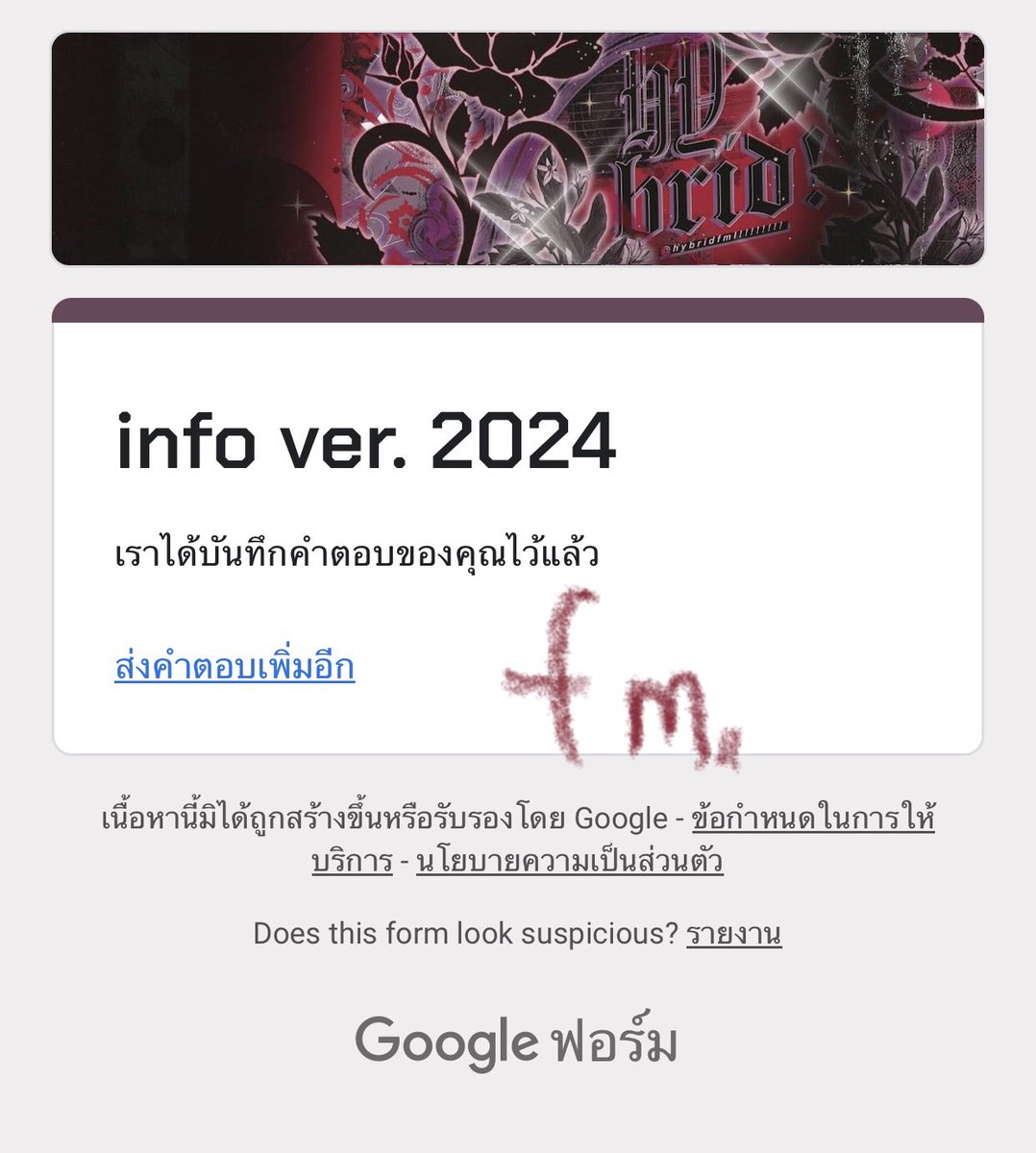 <a href="/hybridfml/">hybrid.com</a> รายงานตัวค่ะ