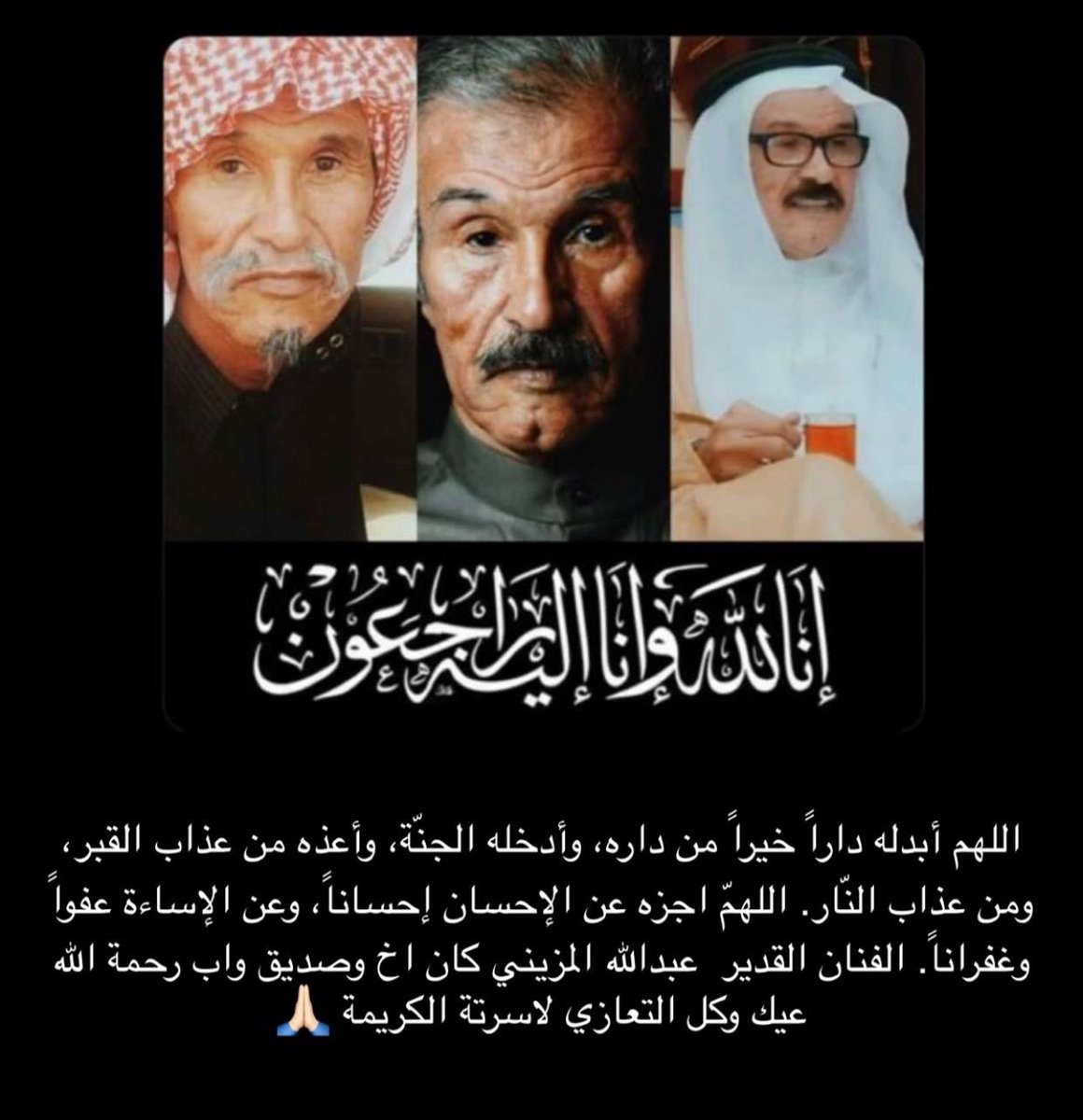 اسكنك الله فسيح جناته اللهم امين 🙏🏻