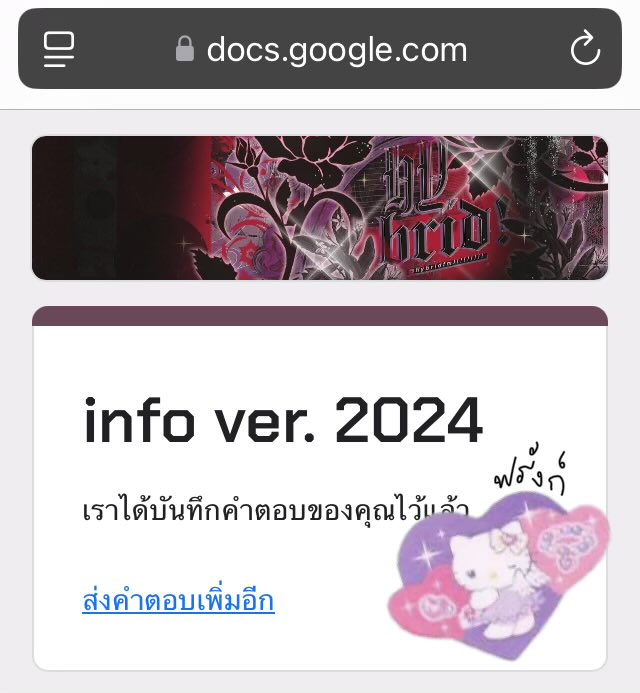 <a href="/hybridfml/">hybrid.com</a> รายงานตัวค่ะ <3