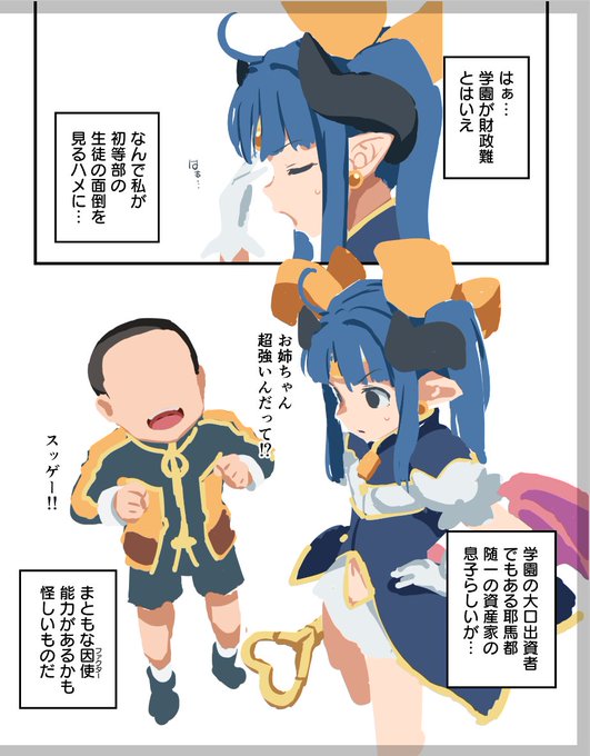 描こうと思ったのは自分なので仕方がないんだけど、めんどくさすぎて後悔している 