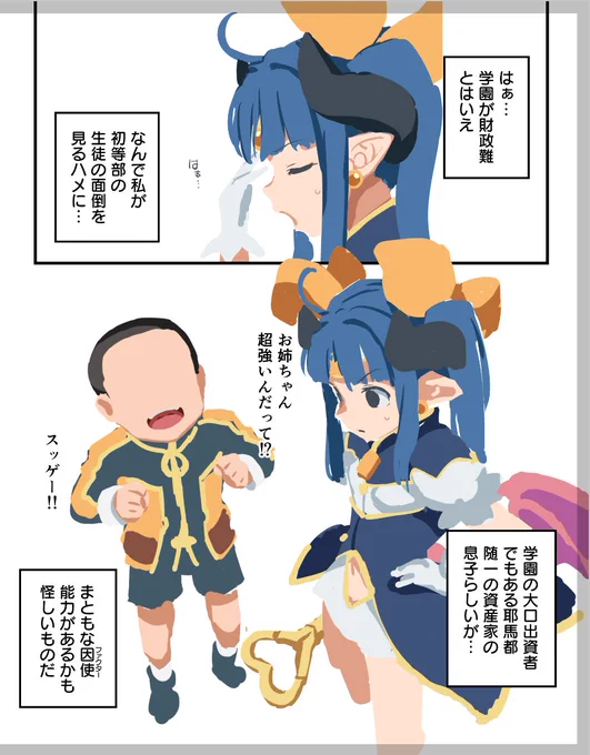 描こうと思ったのは自分なので仕方がないんだけど、めんどくさすぎて後悔している 