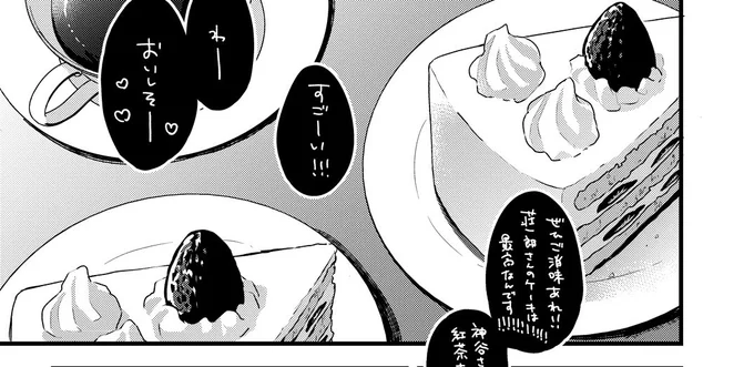 こちらはアイマスエキスポの合同誌です。私のページはリプ欄からどうぞ〜!
『いつもの』も描きました 