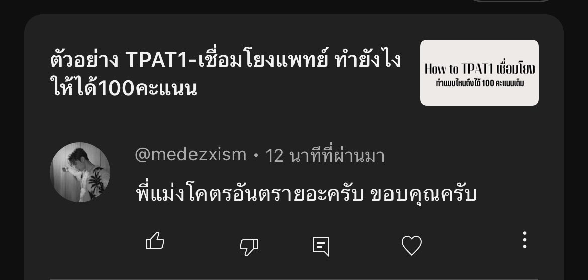 pharmachemtutor's tweet photo. ขอบคุณครับ พี่นี่แหละโคตรอันตราย
(สอนมา7,8ปี) เพิ่งเคยเจอ 🤣

เป็นกำลังใจให้น้องๆทุกคนนะครับในการสอบ TPAT1 https://t.co/wxRp0lWA6x