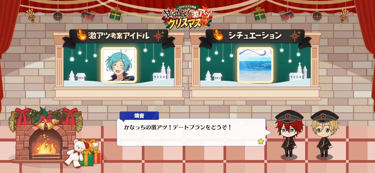 初回でぷかちゃん出てびっくり🎄