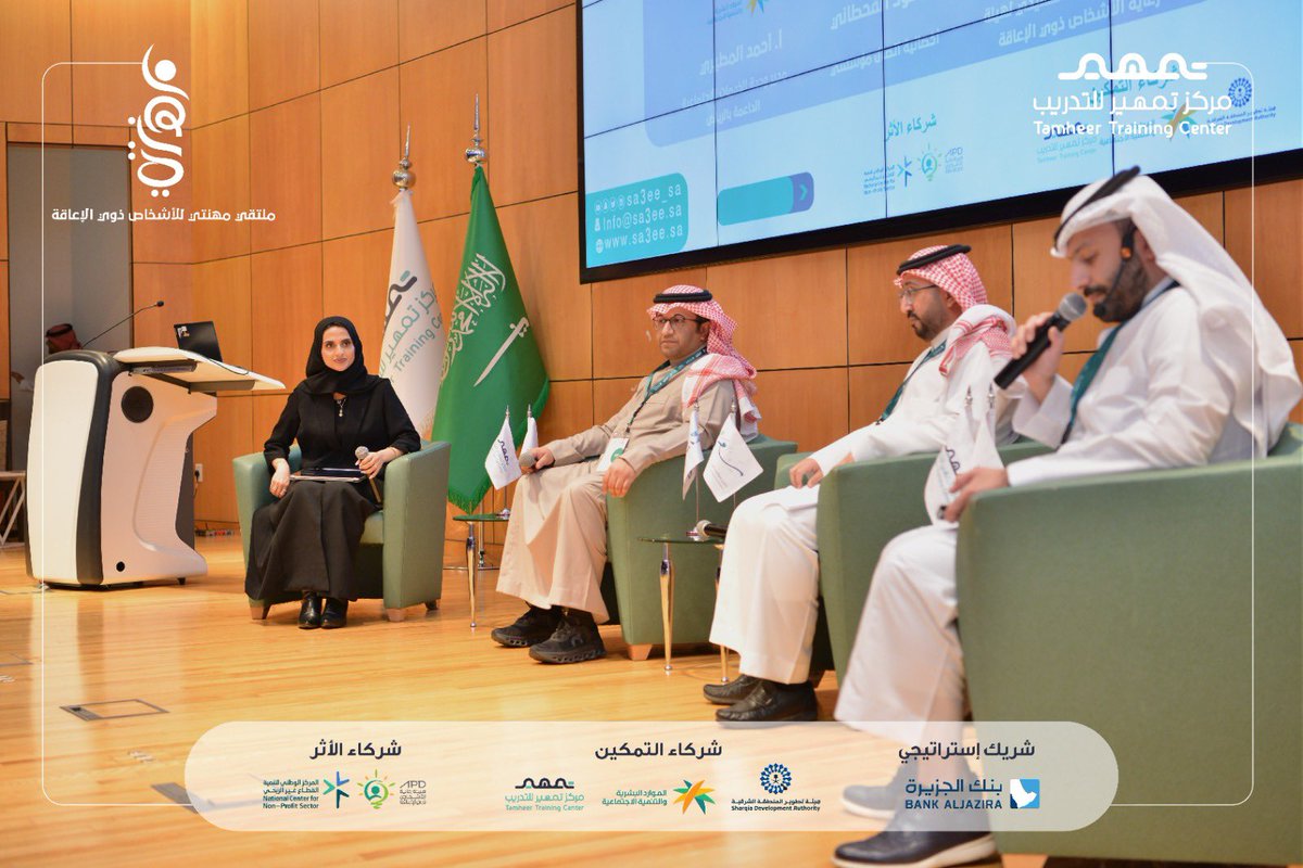 Tamheer_sa's tweet photo. نفخر بالإعلان عن نجاحنا الاستثنائي كشريك تمكين في #ملتقى_مهنتي #النسخة_الثانية، حيث قدمنا تجربة شاملة تلبي احتياجات الحضور بكل احترافية، من تنظيم المسرح والجلسات الحوارية الملهمة إلى الأوراق العلمية القيمة والمناقشات المفتوحة، بالإضافة إلى الدورات والورش التدريبية التي أضافت قيمة حقيقية، كما قمنا أيضًا بتوفير خدمات متكاملة مثل الترجمة الإشارية، مما عزز من تجربتنا الشاملة..
اختتم الملتقى بنجاح باهر، ليؤكد التزامنا المستمر في تمكين الأفراد وصنع فرق حقيقي نحو مستقبل أفضل للجميع.