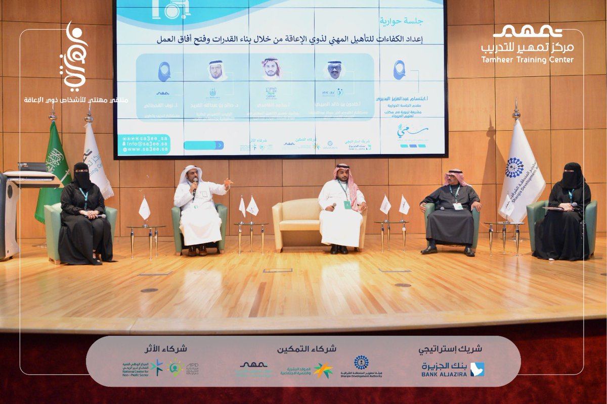 Tamheer_sa's tweet photo. نفخر بالإعلان عن نجاحنا الاستثنائي كشريك تمكين في #ملتقى_مهنتي #النسخة_الثانية، حيث قدمنا تجربة شاملة تلبي احتياجات الحضور بكل احترافية، من تنظيم المسرح والجلسات الحوارية الملهمة إلى الأوراق العلمية القيمة والمناقشات المفتوحة، بالإضافة إلى الدورات والورش التدريبية التي أضافت قيمة حقيقية، كما قمنا أيضًا بتوفير خدمات متكاملة مثل الترجمة الإشارية، مما عزز من تجربتنا الشاملة..
اختتم الملتقى بنجاح باهر، ليؤكد التزامنا المستمر في تمكين الأفراد وصنع فرق حقيقي نحو مستقبل أفضل للجميع.