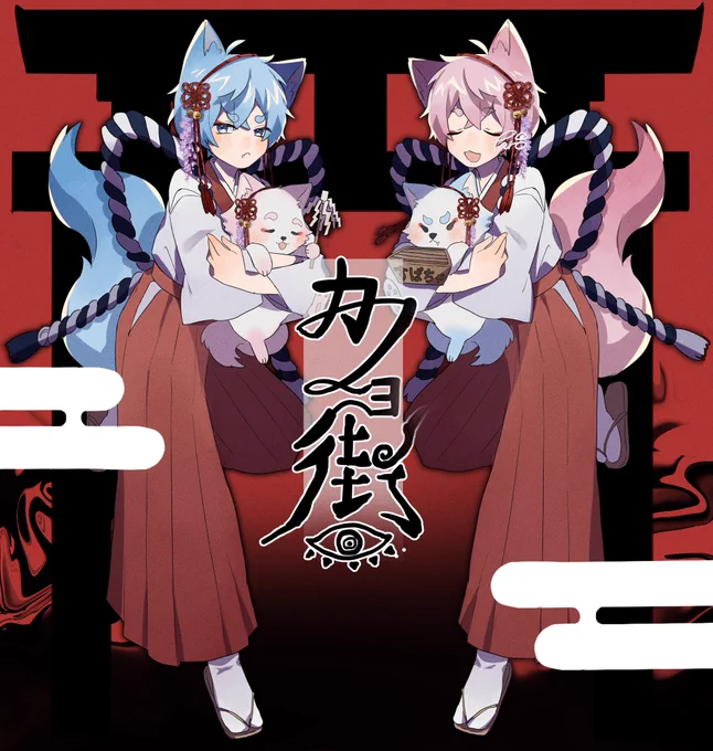 ┃カノヨ街 HO4 肆番地の鳥居こーくん(兄)まーくん(弟)#たろうのTRPG 