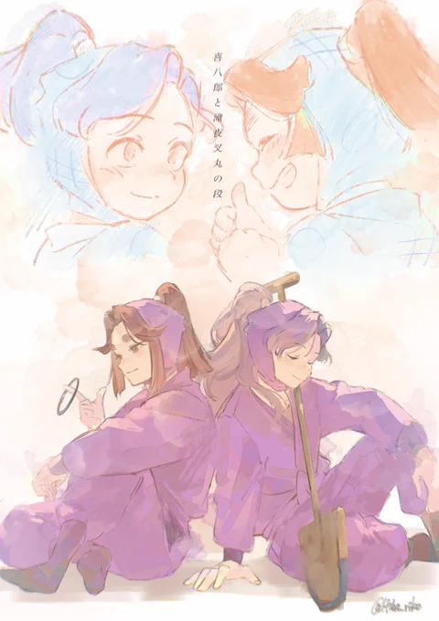 四い可愛かったよ最高だよ……ありがとう…#忍たま 