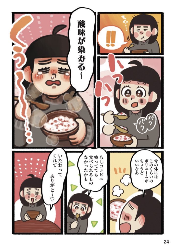 疲れた体に酸味と旨みが染み渡る〜😭
レンチン❗️ショウガ梅干し粥 