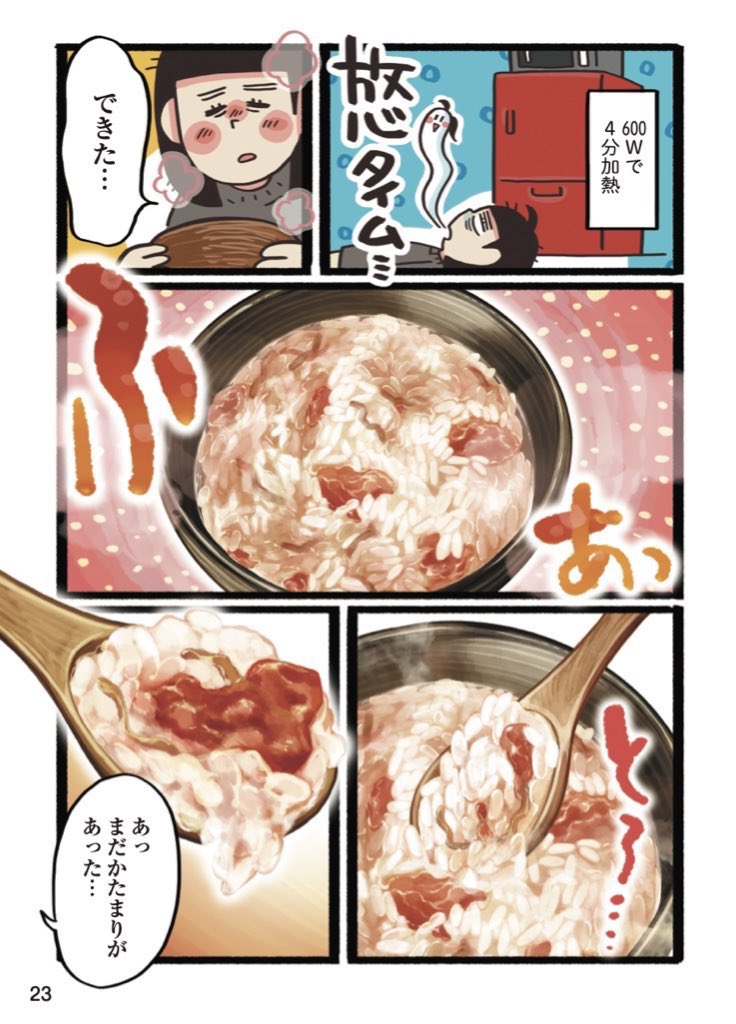 疲れた体に酸味と旨みが染み渡る〜😭
レンチン❗️ショウガ梅干し粥 