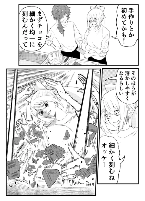 #今年も残りわずかなので今年一番伸びた絵を貼る
🍫🫲🏻💥極主夫パロでろーれん 