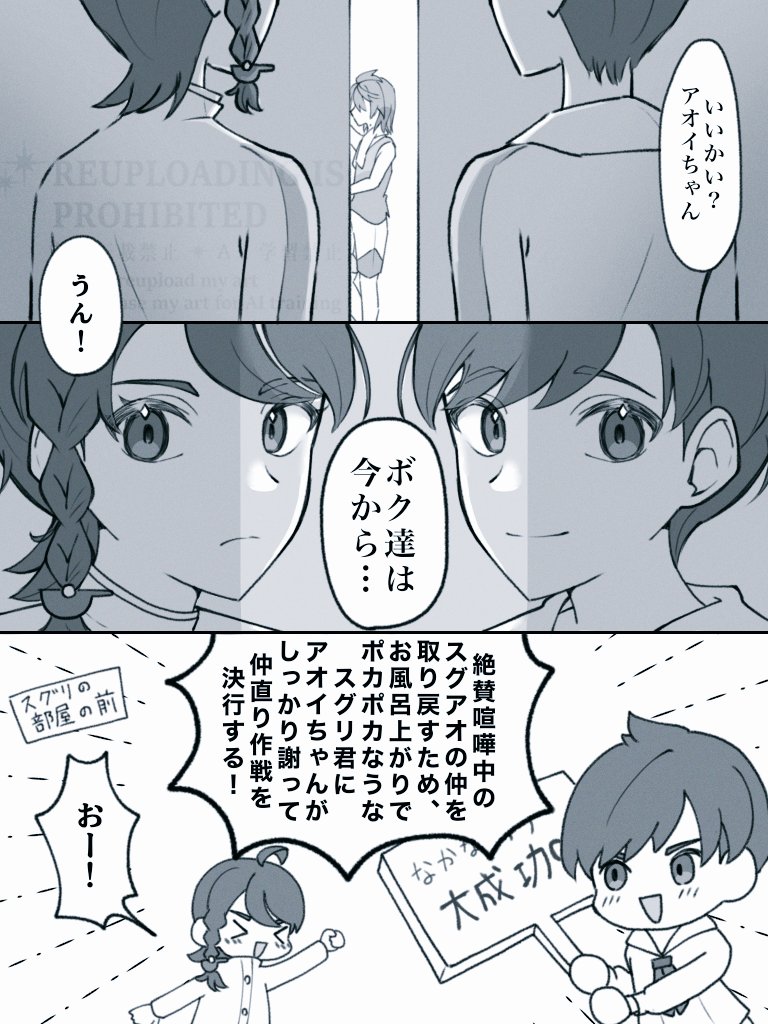 バカップルに巻き込まれる
ハルトくんのお話です(^^) (1/2)

#スグアオ 
