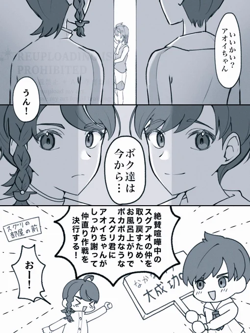 バカップルに巻き込まれる
ハルトくんのお話です(^^) (1/2)

#スグアオ 