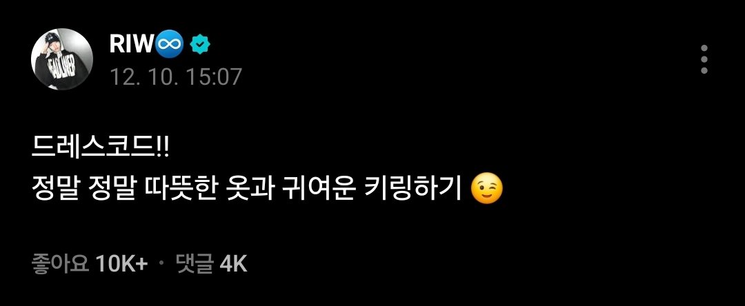 지금 봤는데 원더분들 따땃하게 입고 만나요~ 저처럼 감기 걸리지 마시고..