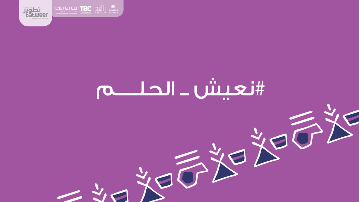 TETCOSA's tweet photo. #نعيش_الحلم #معًا_ننمو #Growing_together https://t.co/tbRy9F5wn9