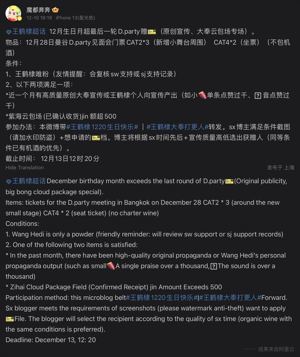 DylanWangFolder's tweet photo. To encourage the promotion of #GuardiansoftheDafeng, a XDH has organized a lottery. A total of 5 #DPARTYinBKK tickets for XDHs who meet the conditions listed in the Weibo link below can participate in the lottery
🔗 https://t.co/lMFrsEDbKK
#DylanWang #WangHedi #XDHProject https://t.co/oHEqaBMku9