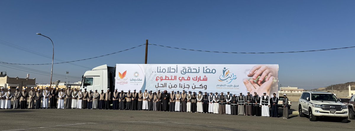 tareebteam's tweet photo. مـعـاً نـحـقـق أحـلامـنـا ..
شـارك فـي الـتـطـوع وكـن جـزءاً مـن الـحل ..

#اليوم_العالمي_للتطوع 
#مجتمع_معطاء 
#فريق_طريب_التطوعي https://t.co/B2jr3FHnRN