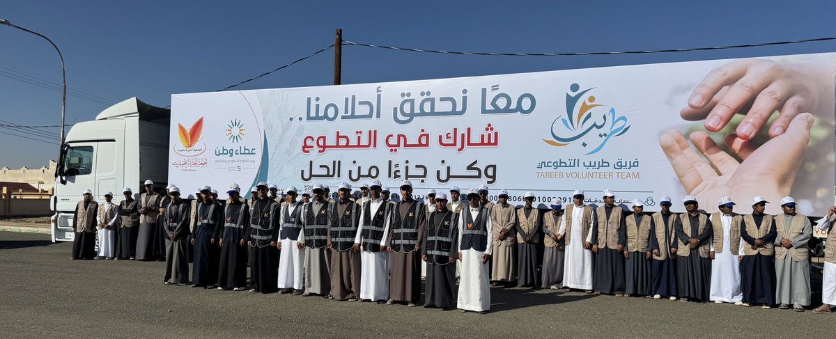 tareebteam's tweet photo. مـعـاً نـحـقـق أحـلامـنـا ..
شـارك فـي الـتـطـوع وكـن جـزءاً مـن الـحل ..

#اليوم_العالمي_للتطوع 
#مجتمع_معطاء 
#فريق_طريب_التطوعي https://t.co/B2jr3FHnRN