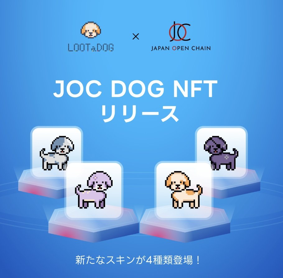 Goz_NFT's tweet photo. 🌈🐶 #LOOTaDOG #Giveaway🐶🌈

JOC(Japan Open Chain)とLOOTaDOGがコラボし、特別なNFTの発売が決定しました🥳👏
発売を記念しGiveawayします‼️

／
🎁 20LADT ➕ レベル🆙カード
＼ ※5名様に当たる👍

👇🏻参加方法
1⃣ Follow
@LOOTaDOG_JPN 
2️⃣ RT ＋ ❤

✼••┈┈••✼••┈┈••✼••┈┈••✼••┈┈••✼
🐶 JOC DOG NFTとは❓
・限定100体の激レアNFT
    (アプリ内イッヌが動くスキン)
・価格は1500円
・12/13(金) 19:00発売予定

🐕 ͗ ͗JOC DOG NFT 保有者特典
🔥 JOC Token Airdrop
🔥 シークレットスキン配布
✼••┈┈••✼••┈┈••✼••┈┈••✼••┈┈••✼
🚶‍♀️アプリ参加
📱AOS
https://t.co/WcuojvOEgH
🍎IOS
https://t.co/Z4OZrJkzQt