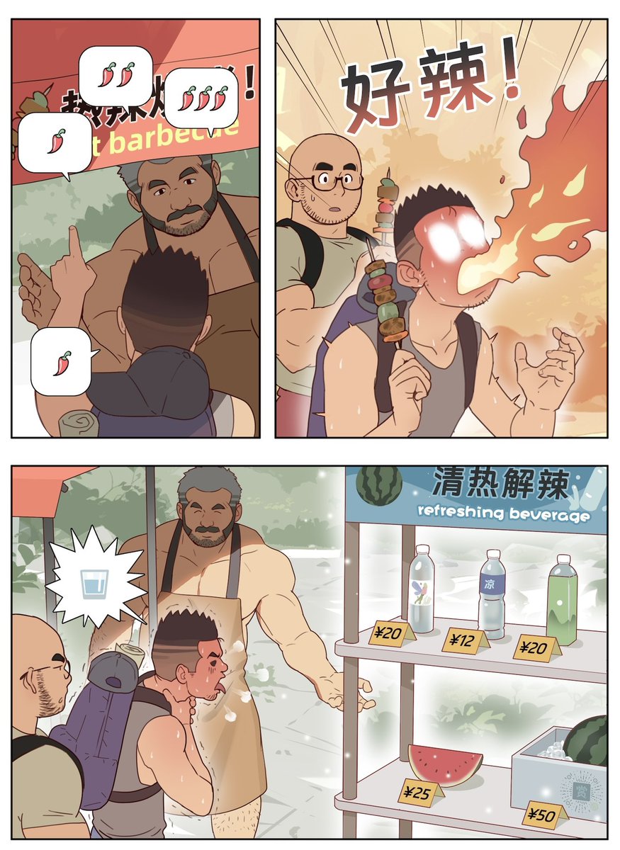 猛男烧烤买不买？