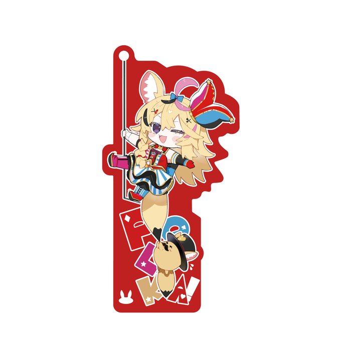 セット内容 その3 キーホルダー

そのままつけてヨシ!
フォンタブと組み合わせていつも一緒もヨシ!

好きな使い方が出来るようにキーホルダーもセットについてきます!かわいい! 