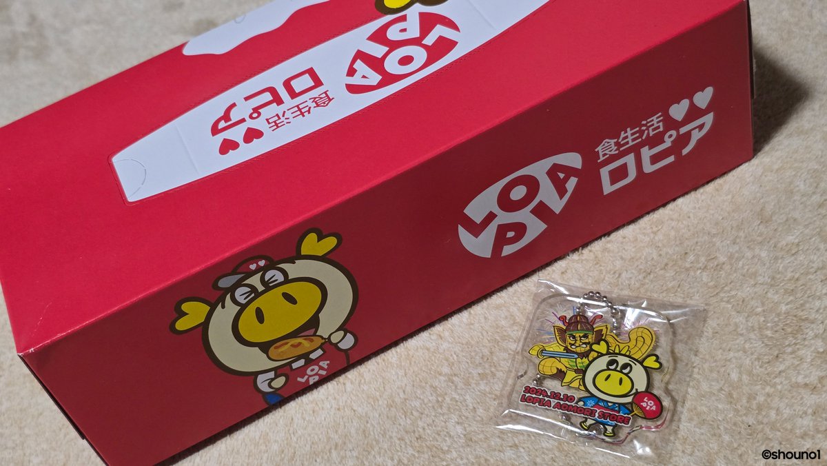 結果は、4等のロピアティッシュBOX🎯 青森店限定のキーホルダーも頂き
