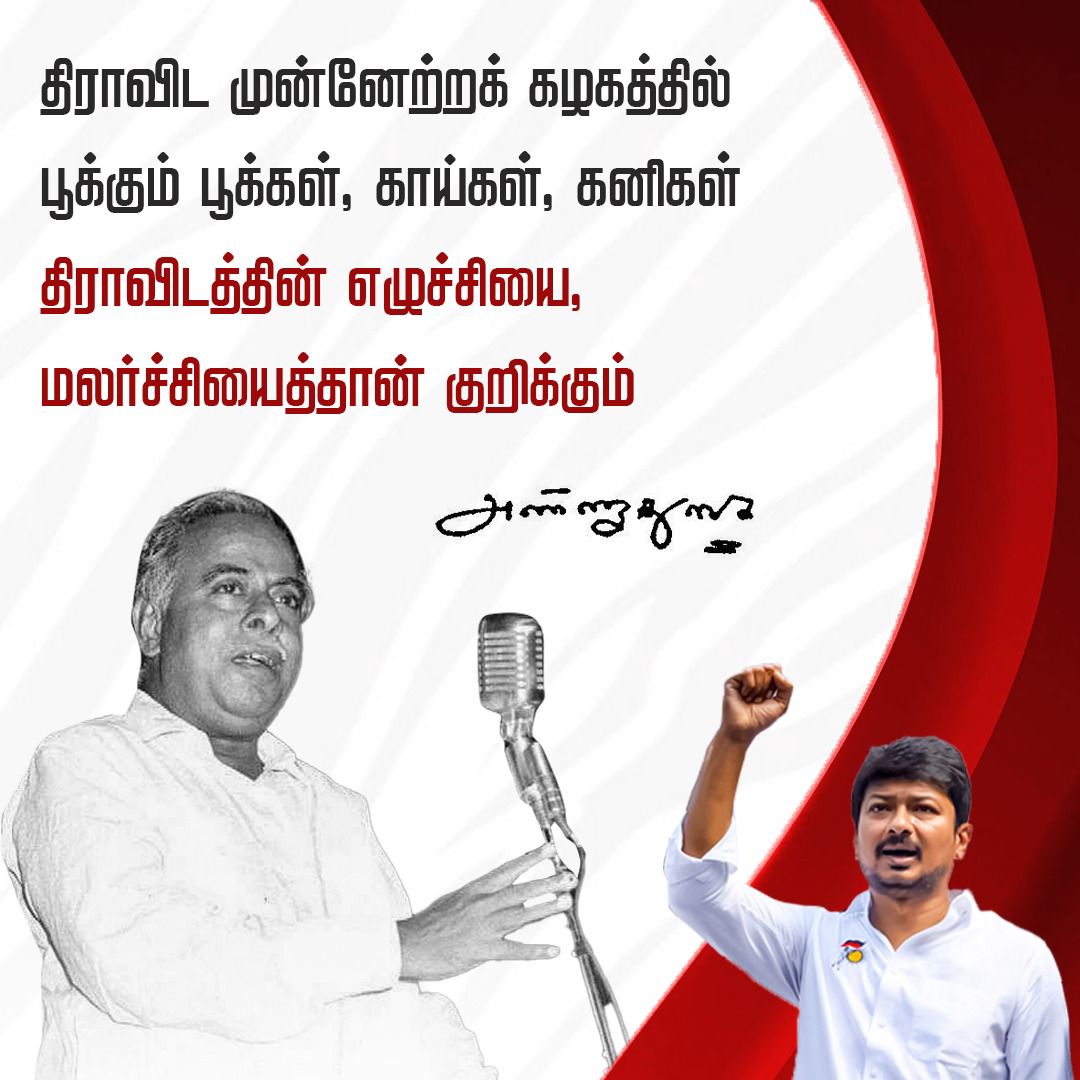 palacodu's tweet photo. #DyCMUdhay @Anbil_Mahesh @arivalayam @CMOTamilnadu @dmk_youthwing @DMKDharmapuri_ @DMKITwing @drtharun @iamchsekar @isai_ @mkstalin @MRKPanneer @PPalaniappanDMK @palacodu @TRBRajaa https://t.co/t9pCwqtHss