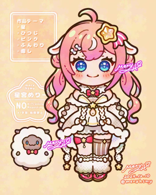 Vtuber「星宮めりー(私)」をデザインしました私の好きなものや活動のテーマなど詰め込んでます#星宮めりーの絵 #オリジナル 