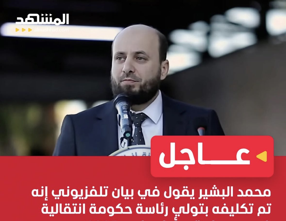 HTS lederen, Al-Julani, har i dag udpeget en ny syrisk overgangsregering, der (iflg. al-Mashad) består af 25 mænd med fuldskæg - ikke en eneste kvinde. Statsministeren Ahmed Bashir (foto), kendt som tilhænger af Det Muslimske Broderskab. SKIDT! #dkpol #dkmedier