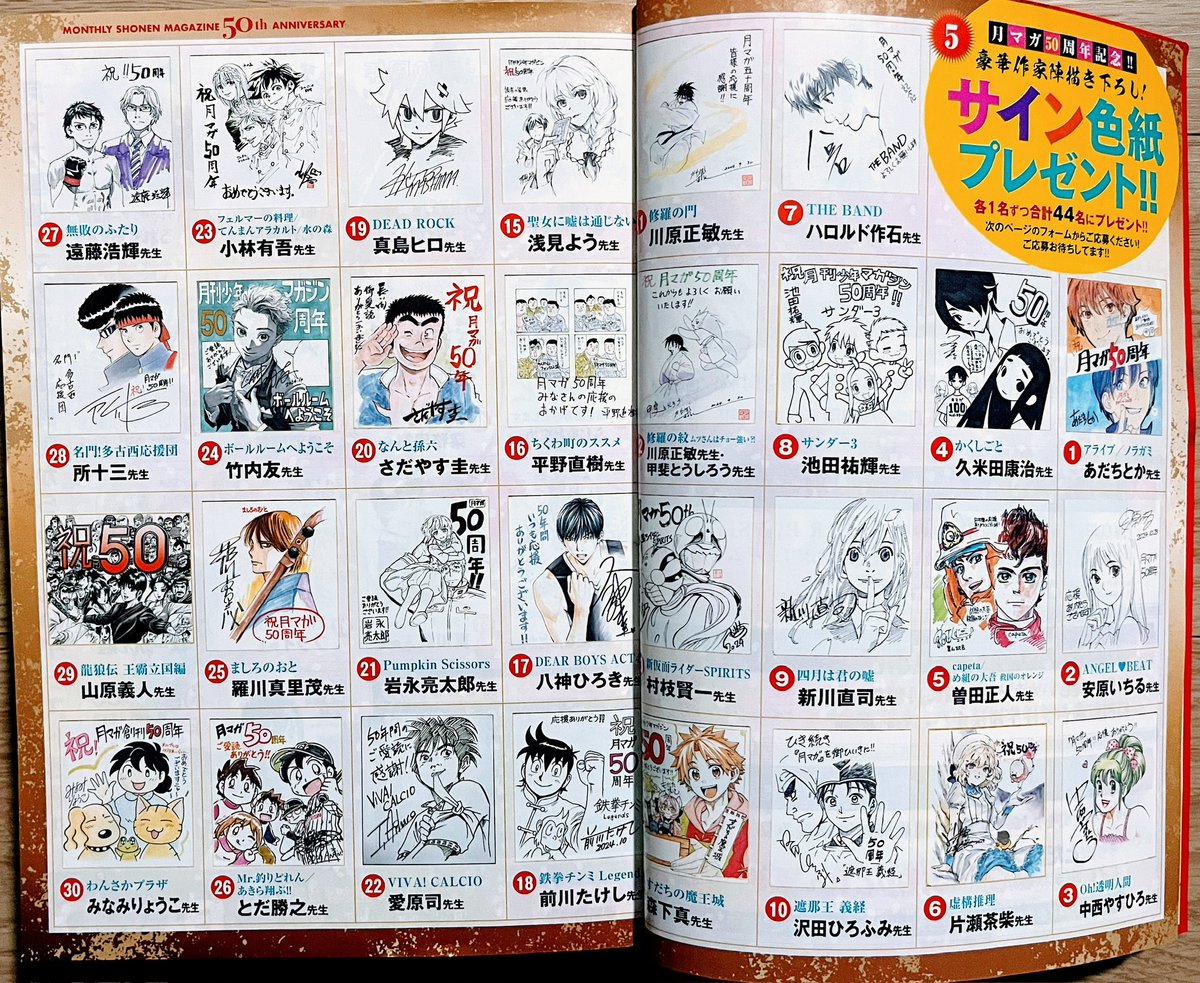 月マガ50周年おめでとうございます！
記念色紙を描かせていただきました。

#月マガ50周年CP
x.com/getsumaga/stat…