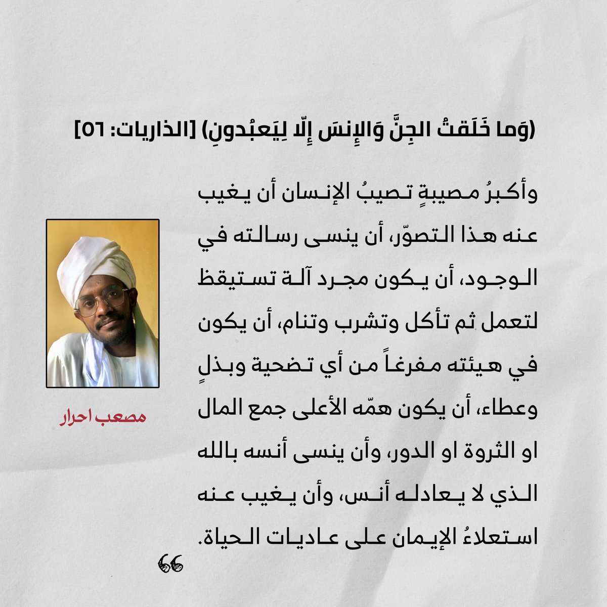 MOSAB_AlAHRAR's tweet photo. #قرآن_كريم 
#خواطر https://t.co/j2vcdFEGEC