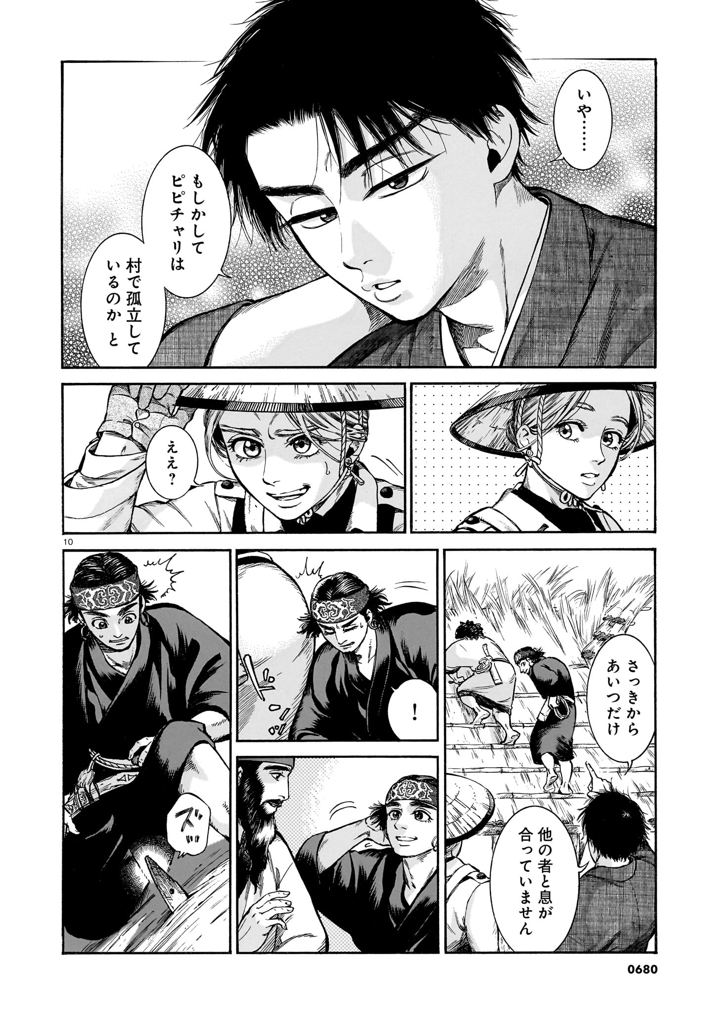 ふしぎの国のバード 1～12巻 までの全巻セット ハルタコミックス 佐々大河