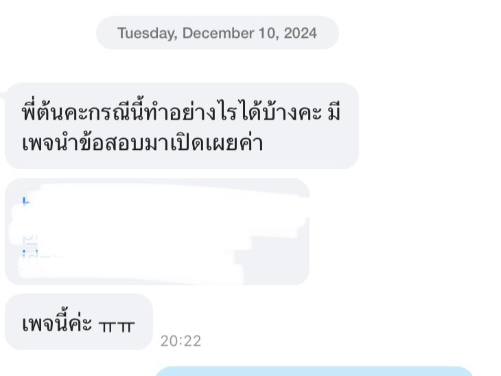 TonthanaponTK's tweet image. 🆘 มีการนำข้อสอบ TGAT และ TPAT3 ออกมาเฉลย
แม้ว่าสิ่งที่ทำอยู่อาจไม่ผิดกฎหมาย แต่การกระทำดังกล่าวอาจส่งผลต่อความเท่าเทียมกันของผู้สอบทุกคน
ขอความกรุณาจากทุกฝ่าย ทั้งเจ้าของเพจและน้อง ๆ ที่ส่งข้อสอบให้ ช่วยหยุดการเฉลยและแบ่งปันข้อสอบ…